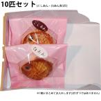 [ бесплатная доставка ] Akira .. Sakura морской лещ . голова ( белый .. входить *.... входить каждый 5 шт ) 10 шт ×1 коробка комплект [ в коробке ]< Sakura морской лещ manju > ( необходимо 6-10 день )( отмена не возможно )