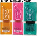 ショッピング三島 【☆】【送料無料】三島食品3種類！！ たいみそ 7g／うめびしお 7g／のり佃煮 5g ［各40袋×【選べる】3種類(計120個)］セット 【△】