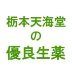 栃本天海堂 葦茎(イケイ・別名：芦根・日本産・刻)500g 【健康食品】(画像と商品はパッケージが異なります） 【■■】(4987466703026)