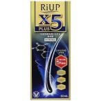 【第1類医薬品】大正製薬 リアップX5プラスローション60mL×3本セット ポイント15倍【★メール返信必須】