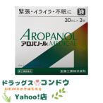 [ no. 2 вид фармацевтический препарат ]aropano-ru medical жидкость 30mL × 3 шт. входит 
