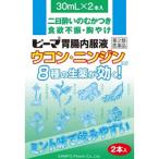 ピーマ胃腸内服液 30ml×2本入 第2類医薬品 三宝製薬