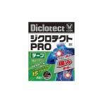 (第2類医薬品)ジクロテクトPROテープ 14枚(大正製薬)(4987306063440)(セルフメディケーション税制控対象)(メール便発送!送料無料!)
