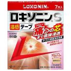 ロキソニンS温感テープ 7枚入 第2類医薬品  セルフメディケーション メール便送料無料