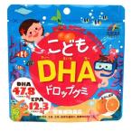 【メール便発送】ユニマットリケン　こどもDHA　ドロップグミ　約90粒