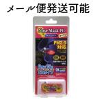 【メール便発送可能】