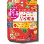 【メール便発送】キレイ・スリム・ダイエット　Diet Hot酵素　30日分（60粒入）