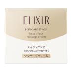 マッサージクリーム エリクシール シュペリエル フェースエフェクト マッサージ 93g <マッサージクリーム> 本体 資生堂