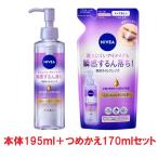 ショッピングニベア メイク落とし クレンジング  ニベア　クレンジングオイル　ビューティースキン　本体195ｍｌ+つめかえ用　１７０ｍｌ  花王
