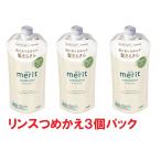 コンディショナー リンス  メリット　コンディショナー　つめかえ用　320ml×３　花王