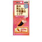 . пепел пара. охлаждение нет тайна . обувь внизу пальцы ног внутренний носки [2 листов ввод *1 пара минут ] черный пара охлаждение для Kobayashi производства лекарство 