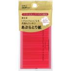  потускнение. .. стать кожа жир . аккуратный ..... бумага 90 листов Shiseido 