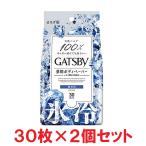 gyatsu Be GATSBY лёд дезодорант корпус бумага N без ароматизации < добродетель для модель > ( квази наркотики ) 30 листов ×2 man dam 