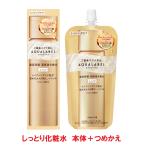 化粧水 アクアレーベル トリートメントローション (オイルイン) しっとり 本体170mL+つめかえ150ml 資生堂