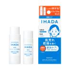 敏感肌用 イハダ 薬用スキンケアセットN (とてもしっとり) ローション25mL、エマルジョン15mL 資生堂