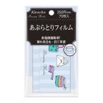 ビューティワークス　あぶらとりフ