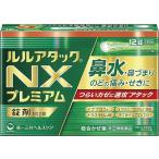 ルルアタックNXプレミアム 12錠 指定第2類医薬品 第一三共