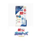 蚊に効く 虫コナーズプレミアム プレートタイプ250日用 防除用医薬部外品 金鳥