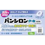  хлеб si long прохладный NOW 18 таблеток no. 2 вид фармацевтический препарат low to производства лекарство 