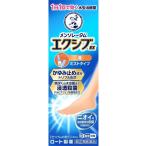 水虫薬