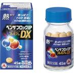  Ben The блок IP premium DX таблеток 45 таблеток (5 день минут ) no. (2) вид фармацевтический препарат есть Nami n производства лекарство 