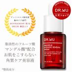 DR.WU 公式 ドクターウー マンデリックリニューアル18%セラム 15mL 美容液 敏感肌 角質ケア ピーリング マンデル酸