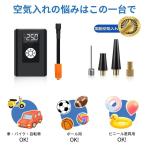 電動空気入れ 車用 コンプレッサー コードレス 空気いれ 電動 自転車 空気入れ 自動車 電動バイク エアコンプレッサー 充電式 車 ロードバイク ボール