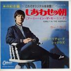 [ б/у запись ] Cliff * Richard /. вместе утро |u-!la*la[EP запись 7inch]