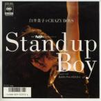 【中古レコード】白井貴子＆Ｃｒａｚｙ　Ｂｏｙｓ/Standup boy／Ｒａｂｂｉｔ Fｏｏｔのそれから[ＥＰレコード 7inch]