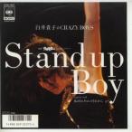 Yahoo! Yahoo!ショッピング(ヤフー ショッピング)【中古レコード】白井貴子＆クレイジー・ボーイ/Standup boy／Rabbit footのそれから[ＥＰレコード 7inch]
