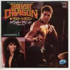 [ б/у запись ]do wide * David / последний * Dragon | последний * Dragon ( instrument )[EP запись 7inch]