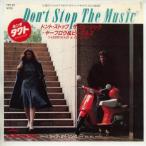 [ б/у запись ]ya-b low & People z/ Don to* Stop * The * музыка | You a* мой *song[EP запись 7inch]