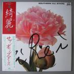 【中古レコード】サザンオールスターズ/綺麗[ＬＰレコード 12inch]