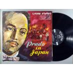 [ б/у LP запись 12inch][pe] Perez * puller do приятный .(Perez Prado)/ puller do* in * Japan (Prard In Japan)