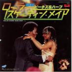 【中古レコード】ピーチズ＆ハーブ/ローラー・スケーティン・メイト （パート１）[ＥＰレコード 7inch]