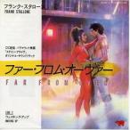 【中古レコード】フランク・スタローン/ステン・アライヴ〜ファー・フロム・オーヴァー／ウェイキング・ア ...