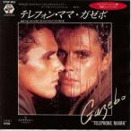 【中古レコード】ガゼボ/テレフォン・ママ／ストラティジー[ＥＰレコード 7inch]