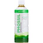 doTERRA ドテラ PHOSSIL ミネラル プレーン オリジナル 550ml フォッシル 植物由来 ミネラル飲料 希釈タイプ