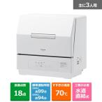 食洗機 パナソニック 食器洗い乾燥機 NP-TCR5-W ホワイト コンパクト 3人用 18点 AIエコナビ 除菌洗浄