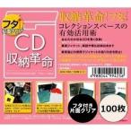 CD¼ýǼ³×Ì¿ ¥Õ¥¿+¡ÊÊÒÌÌ¥¯¥ê¥¢¡Ë¡¡100Ë祻¥Ã¥È
