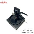 ortofon OM QBERT + SH-2 Black крепление комплект / MM type картридж / ortofon 