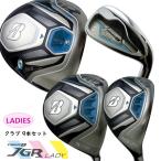 [. талант головной офис ] Bridgestone TOUR B JGR Tour B JGR женский комплект клюшек все 9шт.@(1W*5W*5H* железный 6шт.@) Air Speeder JGR (L/A) 2019 год /GH13844
