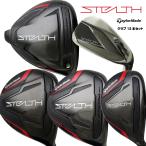  TaylorMade Stealth комплект клюшек все 1 2 шт (1W*3W*5W*U4* железный 8шт.@) caddy bag есть TENSEI (S*SR..) тонн sei/GH16533