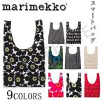 限時セール　Marimekko マリメッコ エコバッグ スマートバッグ SMARTBAG 買い物バッグ おしゃれ かわいい 北欧 トートバッグ