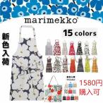 在庫処分　限時セール　Marimekko マリメッコ エプロン ウニッコ  ルートゥ ウニッコ ラシィマット ティアラ 北欧 おしゃれ かわいい キッチン　2022