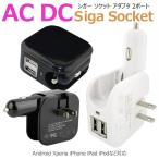 シガーソケット usb コンセント 変換 2口 12V 24V iphone Android iPad 小型 増設 増設ソケット 電源 変換アダプター AC DC 2ポート 車載 急速充電 旅行