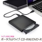 DVDドライブ 外付け USB2.0 外付けポータブル CD-RW DVD-ROMドライブ