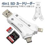 ショッピングメモリースティック SD カードリーダー USB 4in1 iPhone Android USB TYPE-C USB 2.0 USB-A Micro-USB 内蔵 メモリー スティック カードリーダー OTG機能 高速データ転送