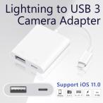 カメラアダプター iphone Lightning USB 3 カメラリーダー