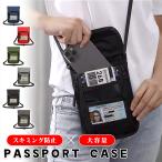  паспорт кейс мульти- кейс скимминг предотвращение шея ниже тонкий легкий путешествие за границу командировка предотвращение преступления меры шея сумка система безопасности кейс ценный товар водонепроницаемый система безопасности сумка 